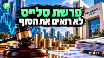 מאות מיליוני שקלים עדיין אינם משויכים לעמיתי סלייס / קרדיט: אילוסטרציה – AI