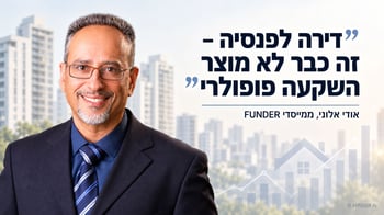 הדירה איבדה את המונופול על החיסכון הישראלי / קרדיט: אילוסטרציה – AI הדירה איבדה את המונופול על החיסכון הישראלי / קרדיט: אילוסטרציה – AI