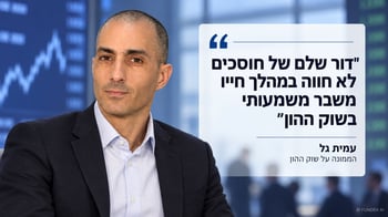 דור שלם של חוסכים לא חווה במהלך חייו משבר משמעותי בשוק ההון / קרדיט: אילוסטרציה – AI