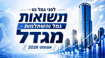 תשואות גמל והשתלמות, מגדל / קרדיט: אילוסטרציה – AI