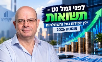 יאיר לפידות, צילום: רמי זרנגר / קרדיט: אילוסטרציה – AI יאיר לפידות, צילום: רמי זרנגר / קרדיט: אילוסטרציה – AI
