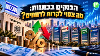 האם מניות הבנקים בדרך לשינוי כיוון? / קרדיט: אילוסטרציה – AI האם מניות הבנקים בדרך לשינוי כיוון? / קרדיט: אילוסטרציה – AI