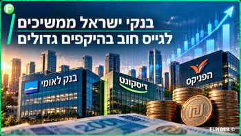 לאומי ודיסקונט גייסו כחמישה מיליארד שקל / קרדיט: אילוסטרציה – AI לאומי ודיסקונט גייסו כחמישה מיליארד שקל / קרדיט: אילוסטרציה – AI