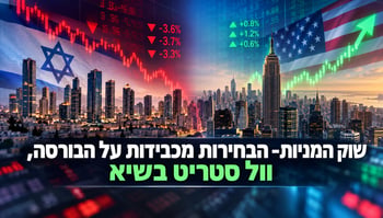 הבורסה בתל אביב בהמתנה לבחירות בישראל / קרדיט: אילוסטרציה – AI