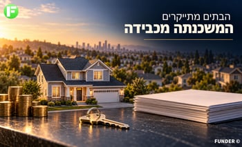 מחירי הבתים עלו ב-78% מהאזורים בארהב / קרדיט: אילוסטרציה – AI