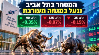 המסחר בתל אביב ננעל במגמה מעורבת / קרדיט: אילוסטרציה – AI המסחר בתל אביב ננעל במגמה מעורבת / קרדיט: אילוסטרציה – AI