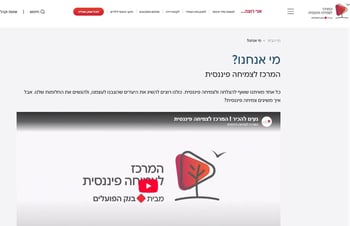 המרכז לצמיחה פיננסית, צילום מסך מהאתר המרכז לצמיחה פיננסית, צילום מסך מהאתר