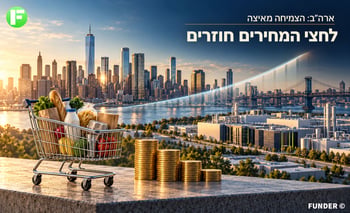 הכלכלה האמריקאית צמחה ב-3.4% / קרדיט: אילוסטרציה – AI