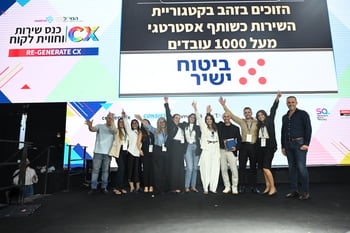 ביטוח ישיר זכתה במקום הראשון בתחרות המיל למצוינות בשירות, צילום: יח״צ