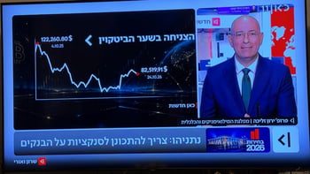 זליכה תוקף את הצעת הקריפטו של נתניהו / צילום שידור ערוץ 11 זליכה תוקף את הצעת הקריפטו של נתניהו / צילום שידור ערוץ 11