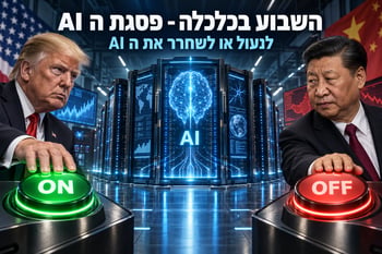 פגישת טראמפ-שי צילום אילוסטרציה AI פגישת טראמפ-שי צילום אילוסטרציה AI