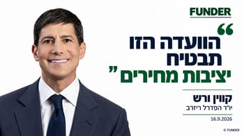 האינפלציה גבוהה מדי, זמן רב מדי / קרדיט: אילוסטרציה – AI האינפלציה גבוהה מדי, זמן רב מדי / קרדיט: אילוסטרציה – AI