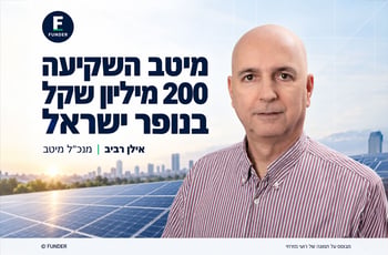 אילן רביב, מנכ״ל מיטב, צילום: רועי מזרחי / קרדיט: אילוסטרציה – AI