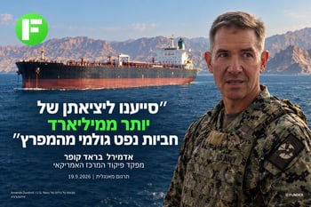 אדמירל בראד קופר, מפקד פיקוד המרכז האמריקאי - אילוסטרציה ai מבוסס על צילום של U.S Navy