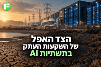 הצד האפל של השקעות העתק בתשתיות AI / קרדיט: אילוסטרציה – AI
