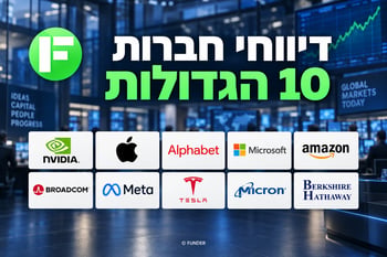 10 הגדולות - אילוסטרציה AI 10 הגדולות - אילוסטרציה AI