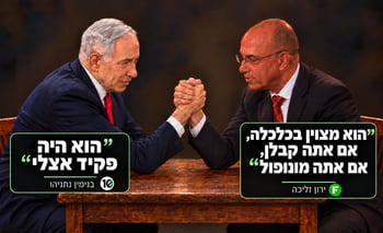פרופסור ירון זליכה וראש הממשלה בנימין נתניהו אילוסטרציה AI