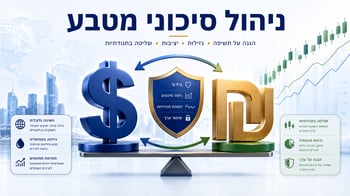עקרונות מנחים לניהול סיכוני נזילות בחשיפות לנגזרים נקובי מטח / קרדיט: אילוסטרציה – AI עקרונות מנחים לניהול סיכוני נזילות בחשיפות לנגזרים נקובי מטח / קרדיט: אילוסטרציה – AI