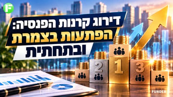 מדד השירות 2025 בפנסיה / קרדיט: אילוסטרציה – AI
