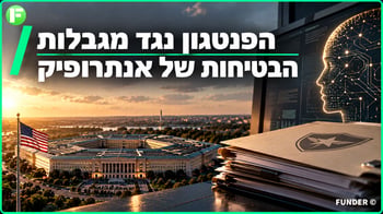 אנתרופיק נגד הפנטגון / קרדיט: אילוסטרציה – AI אנתרופיק נגד הפנטגון / קרדיט: אילוסטרציה – AI