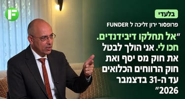 פרופ' ירון זליכה / צלם: עידן אלוני