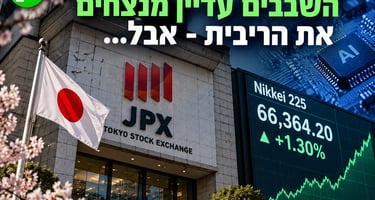 הבורסה ביפן - תמונה: אילוסטרציה AI