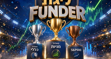 ליגת FUNDER לתשואה בקרנות ההשתלמות / קרדיט: אילוסטרציה – AI