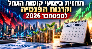 תחזית מיטב לספטמבר 2026 / קרדיט: אילוסטרציה – AI