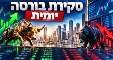 סקירת בורסות יומית / קרדיט: אילוסטרציה – AI