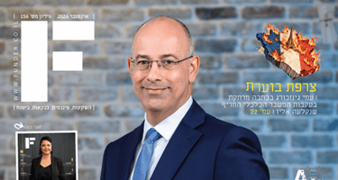 פרופסור ירון זליכה בשער מגזין פאנדר אוקטובר 2026 