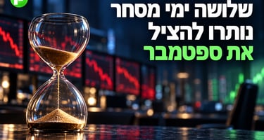 שלושה ימי מסחר נותרו להציל את ספטמבר - אילוסטרציה AI