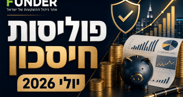 פוליסות החיסכון ביולי 2026 - תמונה אילוסטרציה AI