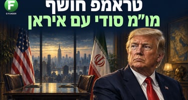 נשיא ארה״ב אמר כי שליחיו וויטקוף וקושנר נפגשו עם נציגים איראנים - איור אילוסטרציה