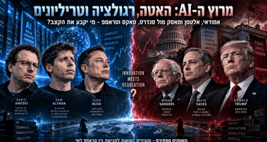 אילוסטרציה ai