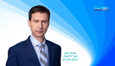חנן פרידמן, מנכ״ל בנק לאומי, צילום: אורן דאי / Image-by-starline-on-Freepik