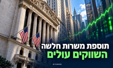 עיבוד ממוחשב דוח התעסוקה  נתוני ספטמבר