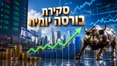 סקירת בורסות יומית / קרדיט: אילוסטרציה – AI