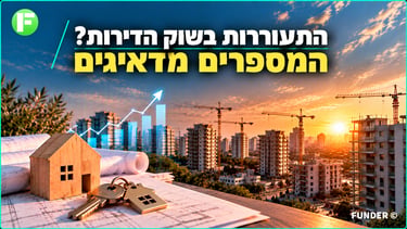 רגע לפני הבחירות שוק הנדל״ן מתעורר / קרדיט: אילוסטרציה – AI