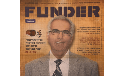 בני מוזס, גיליון פאנדר אוקטובר 2013, צילום: פאנדר