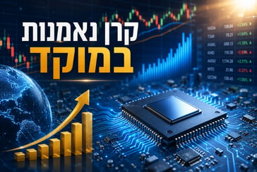 קרן נאמנות במוקד / קרדיט: אילוסטרציה – AI
