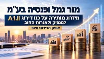 מידרוג מותירה על כנו דירוג A1 למור גמל ופנסיה / קרדיט: אילוסטרציה – AI