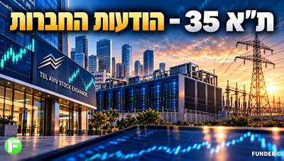 ת״א 35 / קרדיט: אילוסטרציה – AI