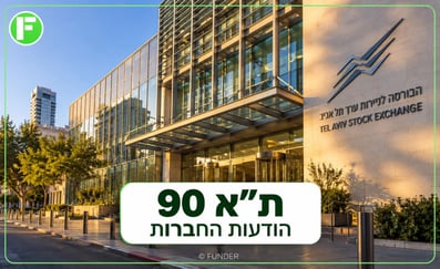 גנריישן מתקדמת לגיוס של כ-1.16 מיליארד שקל / קרדיט: אילוסטרציה – AI