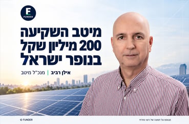 אילן רביב, מנכ״ל מיטב, צילום: רועי מזרחי / קרדיט: אילוסטרציה – AI