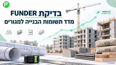 מדד תשומות הבנייה עלה בכל שנה בעשור האחרון / קרדיט: אילוסטרציה – AI