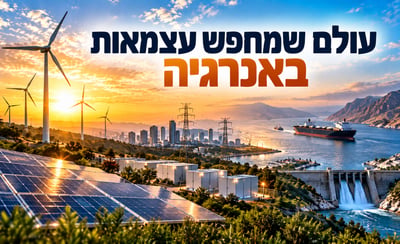 מניות האנרגיה הנקייה עלו ביותר מ־51% / קרדיט: אילוסטרציה – AI