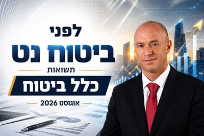 יורם נוה, מנכ״ל כלל ביטוח ופיננסים, צילום: סיון פרג׳ / קרדיט: אילוסטרציה – AI