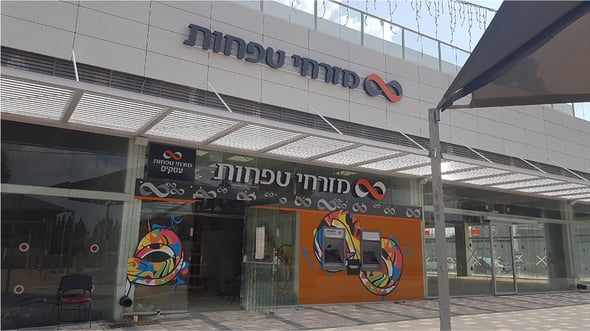 צילום: יח״צ - מזרחי טפחות