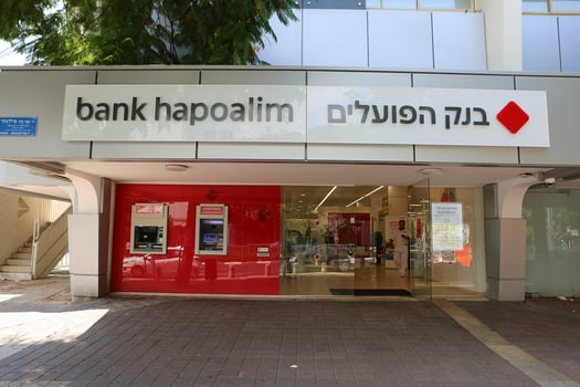 בנק הפועלים / צילום: אביב גוטליב