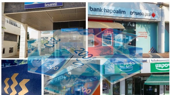  בנק ישראל מאריך את מתווה הסיוע / איור: פאנדר